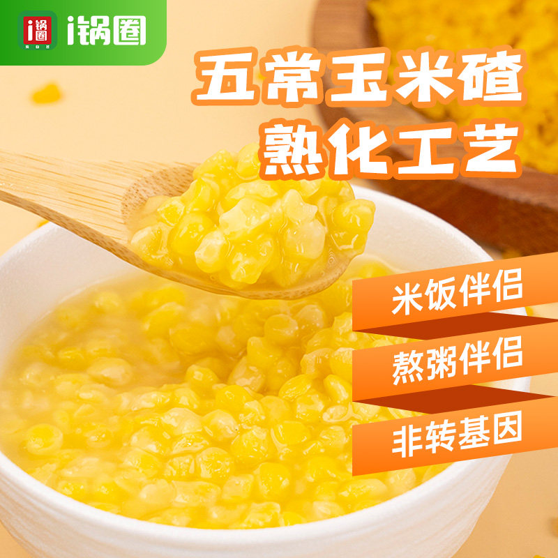 锅圈食汇东北玉米碴子大碴粥粘碴子粥玉米糁粘苞米500g/包