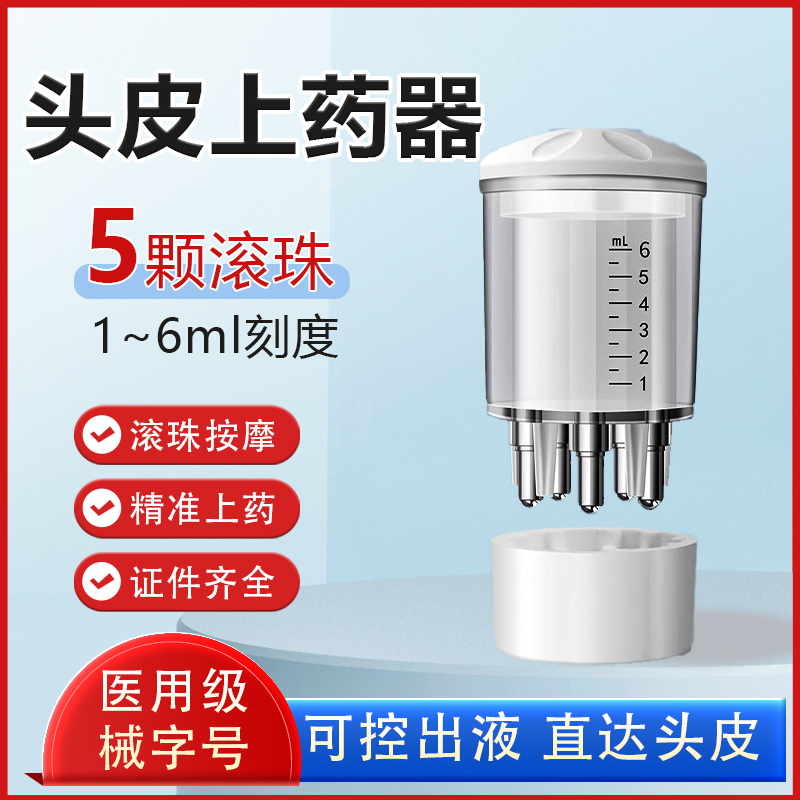 伊美琳让伊更美皮上药器