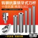 速发数控钨钢刀杆1床倍抗震锁牙式 刀片硬质合防车0加长金震铣刀杆