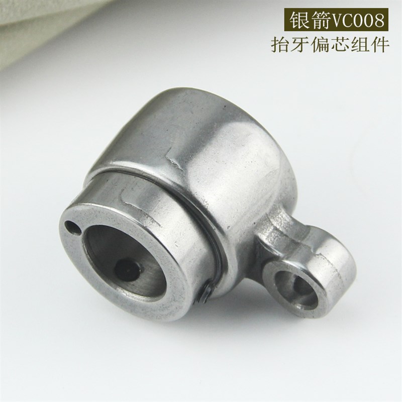 现货银箭VC008多针机抬牙偏芯组件青本QB008抬牙VC22D零件