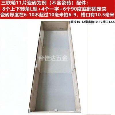 现货整套玻璃瓷砖夹加厚菜箱菜池种植花盆卡扣组合加固L型固定