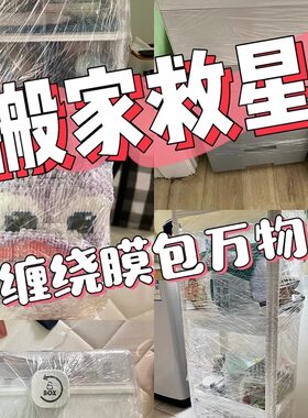 速发搬家神盆打包膜袋李行子碗碟厨具锅碗瓢器收纳用品大全床垫保