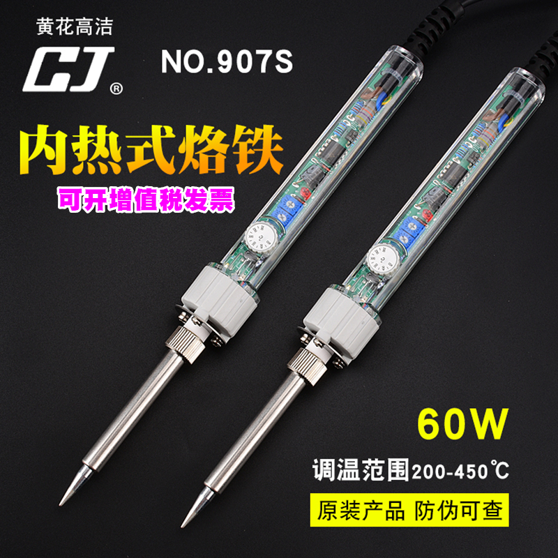 现货07调温电烙铁套装60W恒温可调烙铁家用学生手机电脑维修焊接