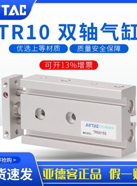 速发rtac亚德4双轴气缸TR10610X20X25X0X客0X50XX0X70X75X80S