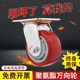 速发向轮小推车轮子脚轮板车定轮轮全车滑向大拖拉车重型静音手推