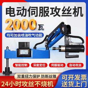 速发M M16电动攻丝机大功率攻自动数控全服伺牙机向摇臂丝攻机小