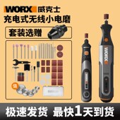 速发威克机电磨甲WX106美士WX750打磨抛光切割电动角磨机玉石雕刻