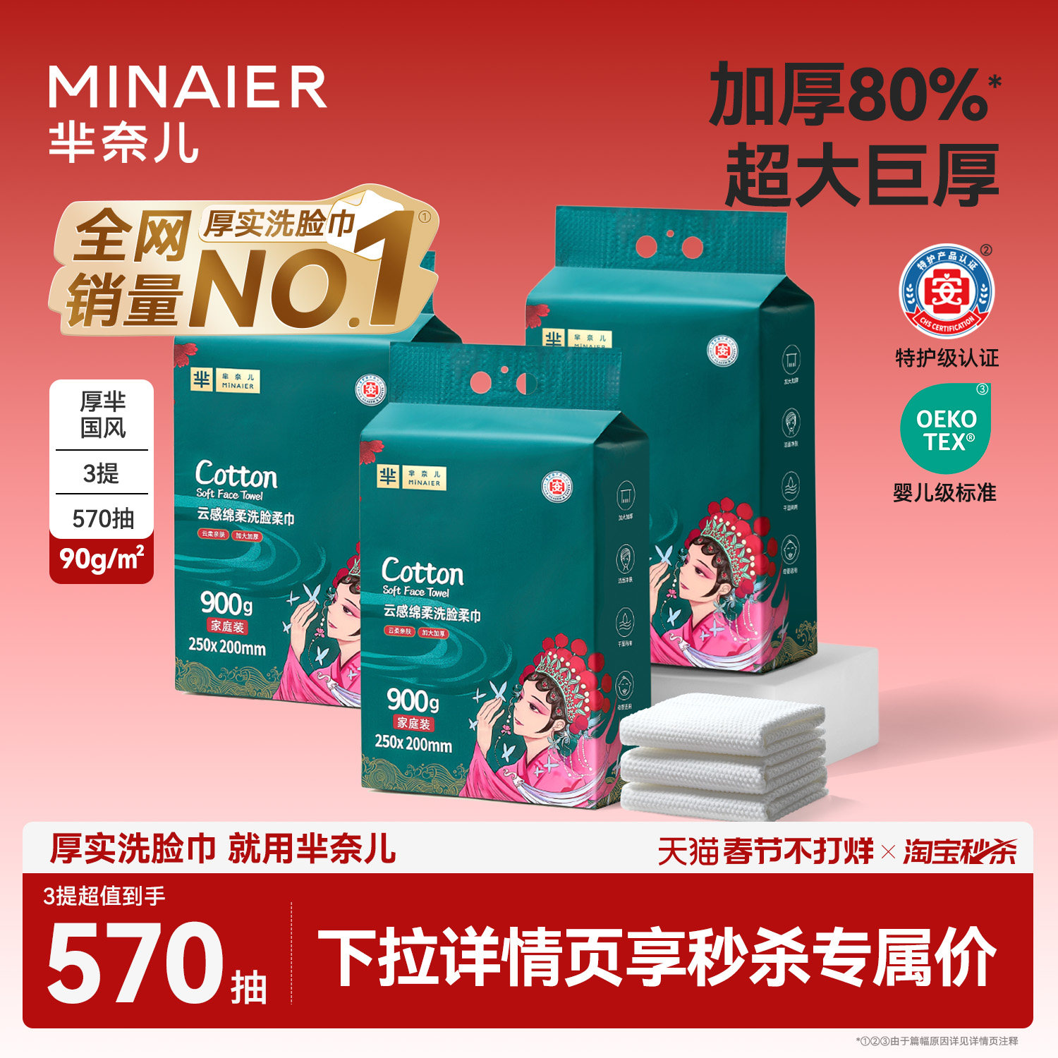 下滑详情领20元券】芈奈儿厚芈国潮洗脸巾壁挂悬挂式一次性擦脸巾