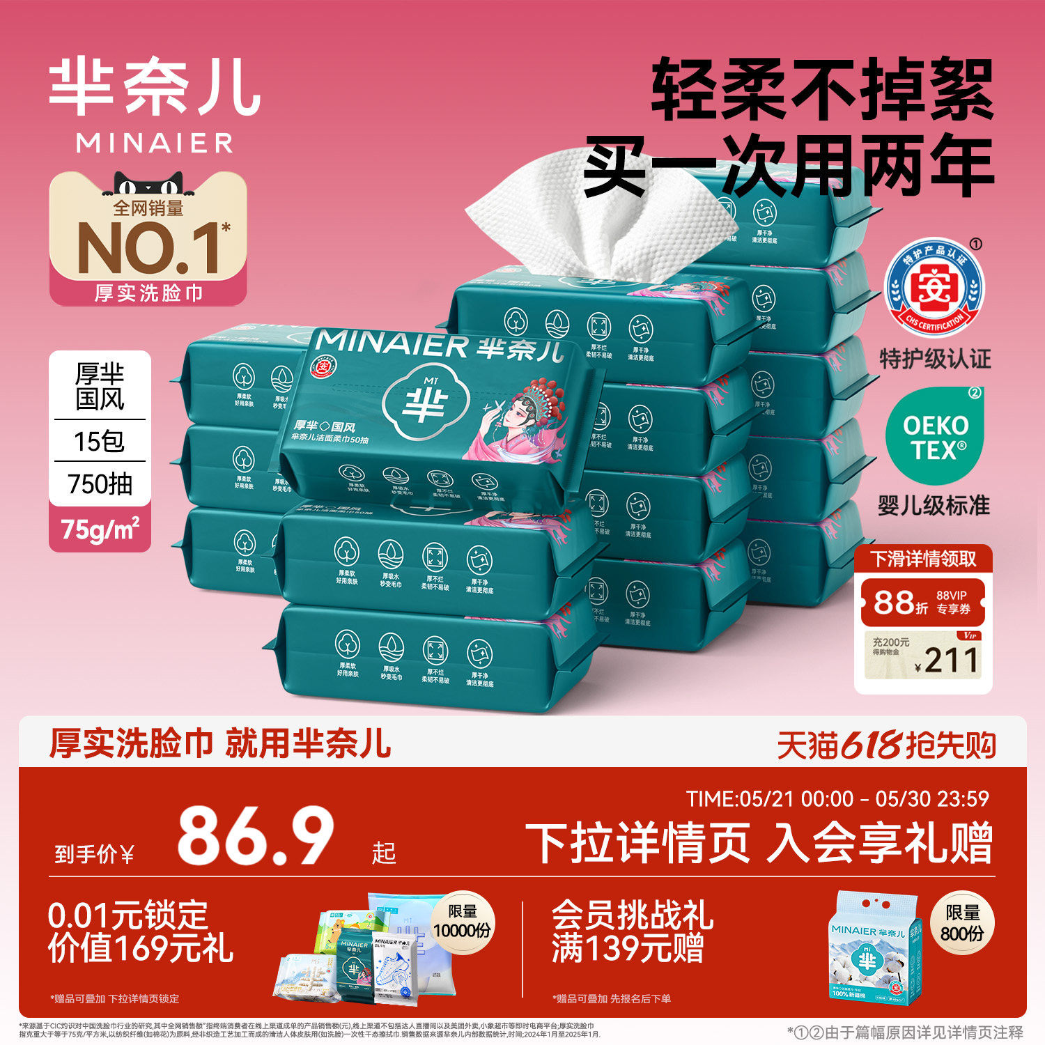 16包|芈奈儿国潮75g加厚大洗脸巾一次性加厚母婴洁面柔巾官方正品