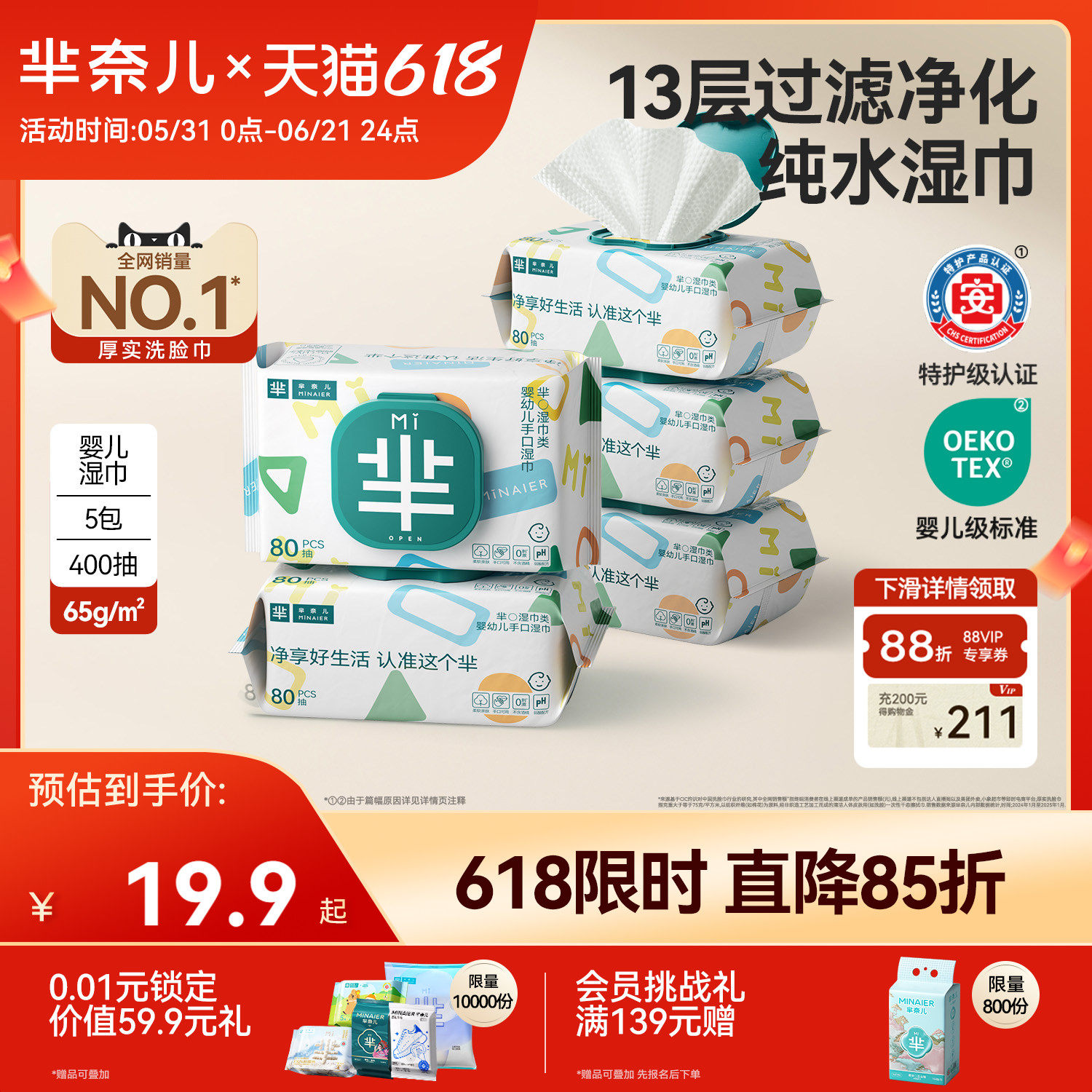 芈奈儿婴儿湿巾纯水手口湿纸巾家用大包便携婴幼儿可用官方正品