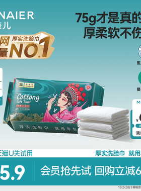 【U先&秒杀】芈奈儿国潮洗脸巾50抽*1棉柔巾母婴洁面巾平抽便携装