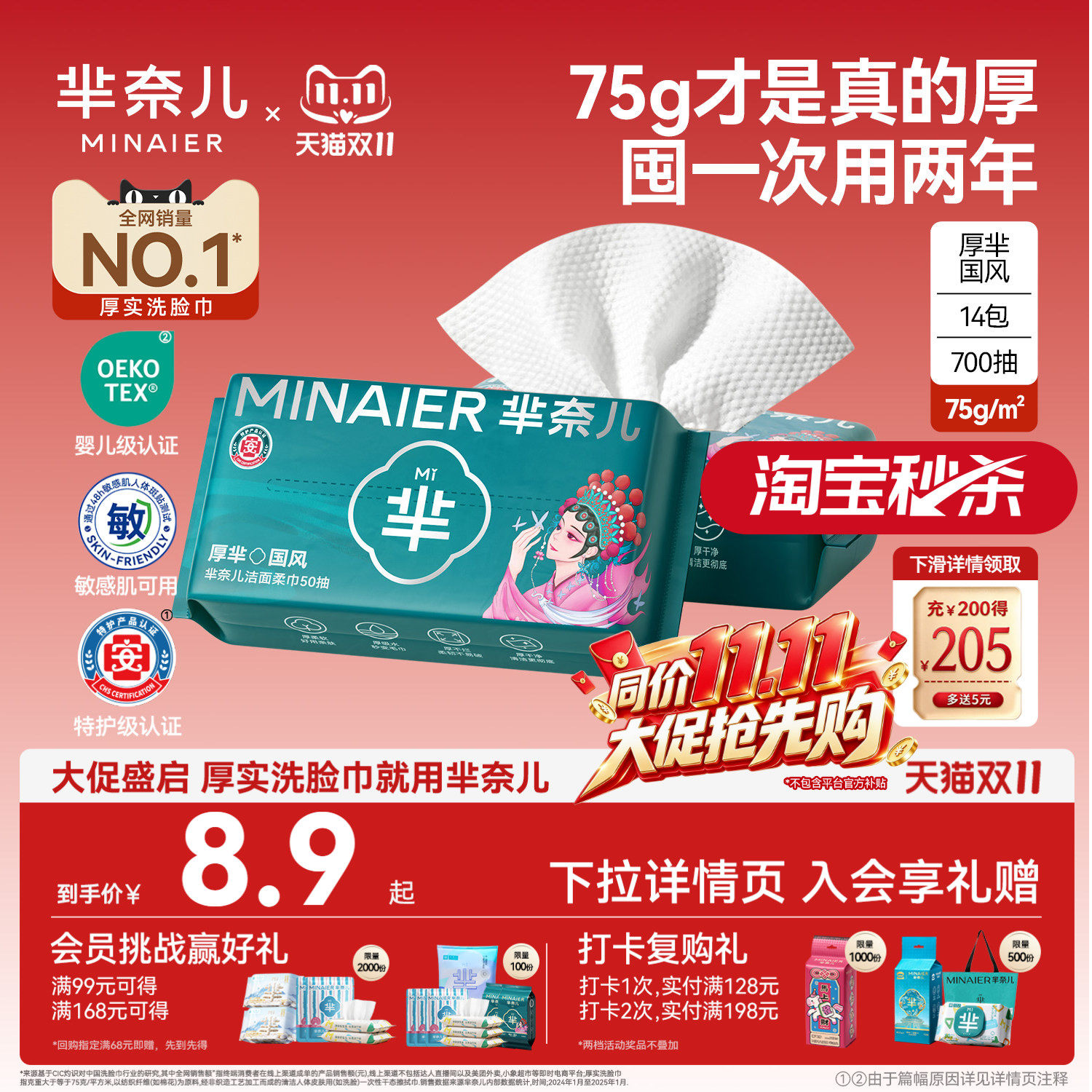 芈奈儿加厚洗脸巾一次性非棉柔巾抽取式加厚洗面巾擦脸巾官方正品