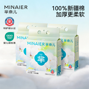 芈奈儿100%新疆棉一次性洗脸巾擦脸巾新生婴儿纯棉柔巾干湿两用