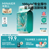 芈奈儿流光蝶梦一次性洗脸巾悬挂式 加厚加大敏感肌可用洁面擦脸巾