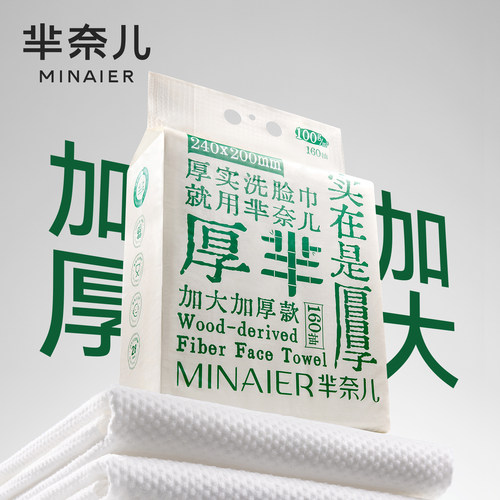【全网热销100W】加厚洗脸巾