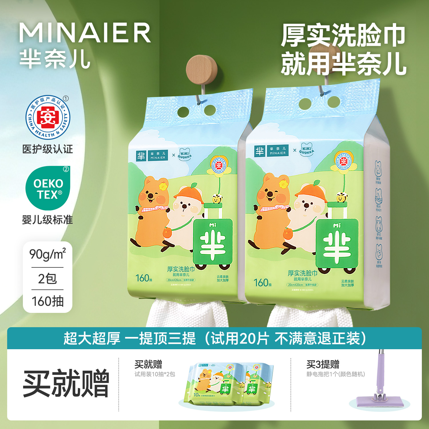 【超柔超厚】医护级洗脸巾壁挂式