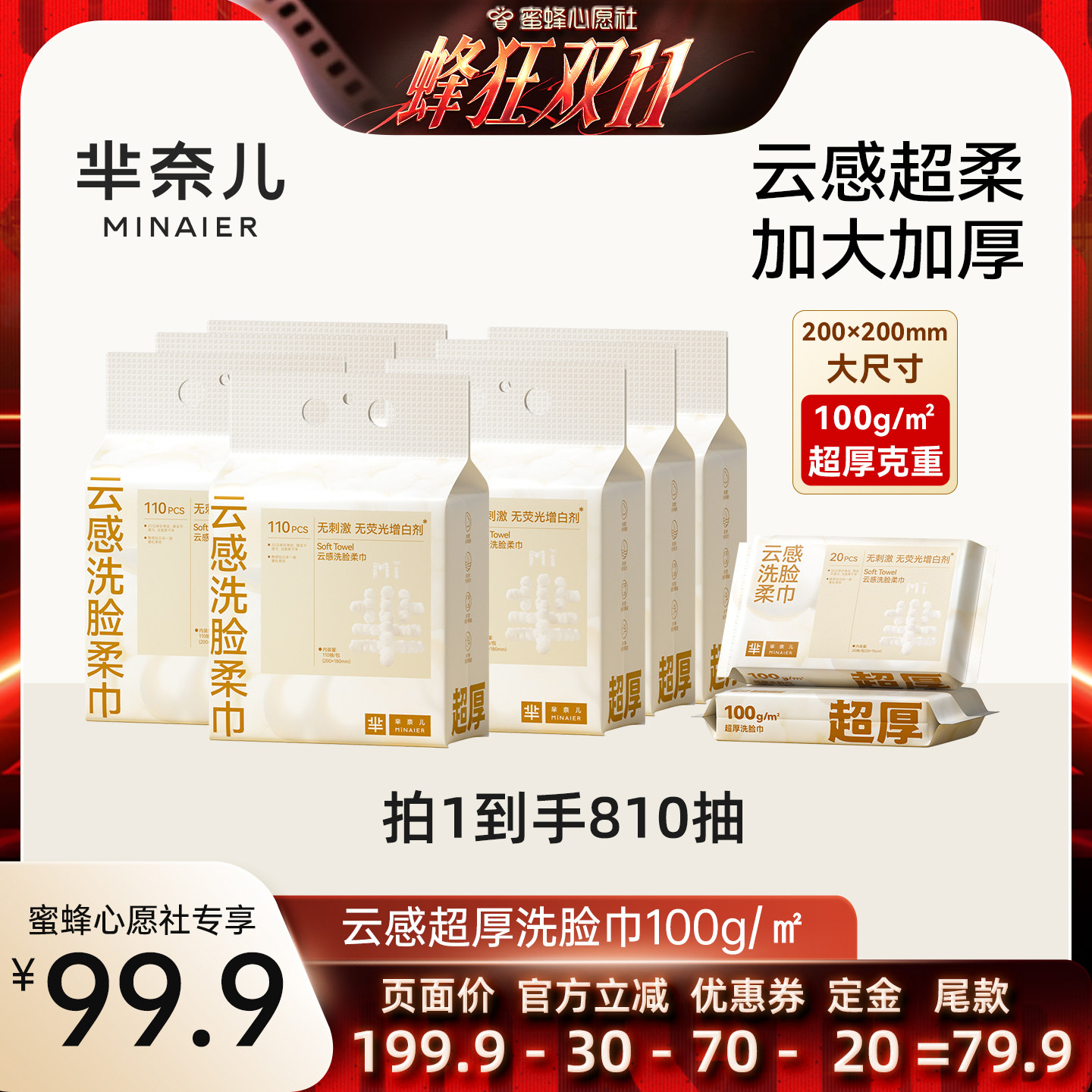 悬挂抽取珍珠纹加厚洗脸巾