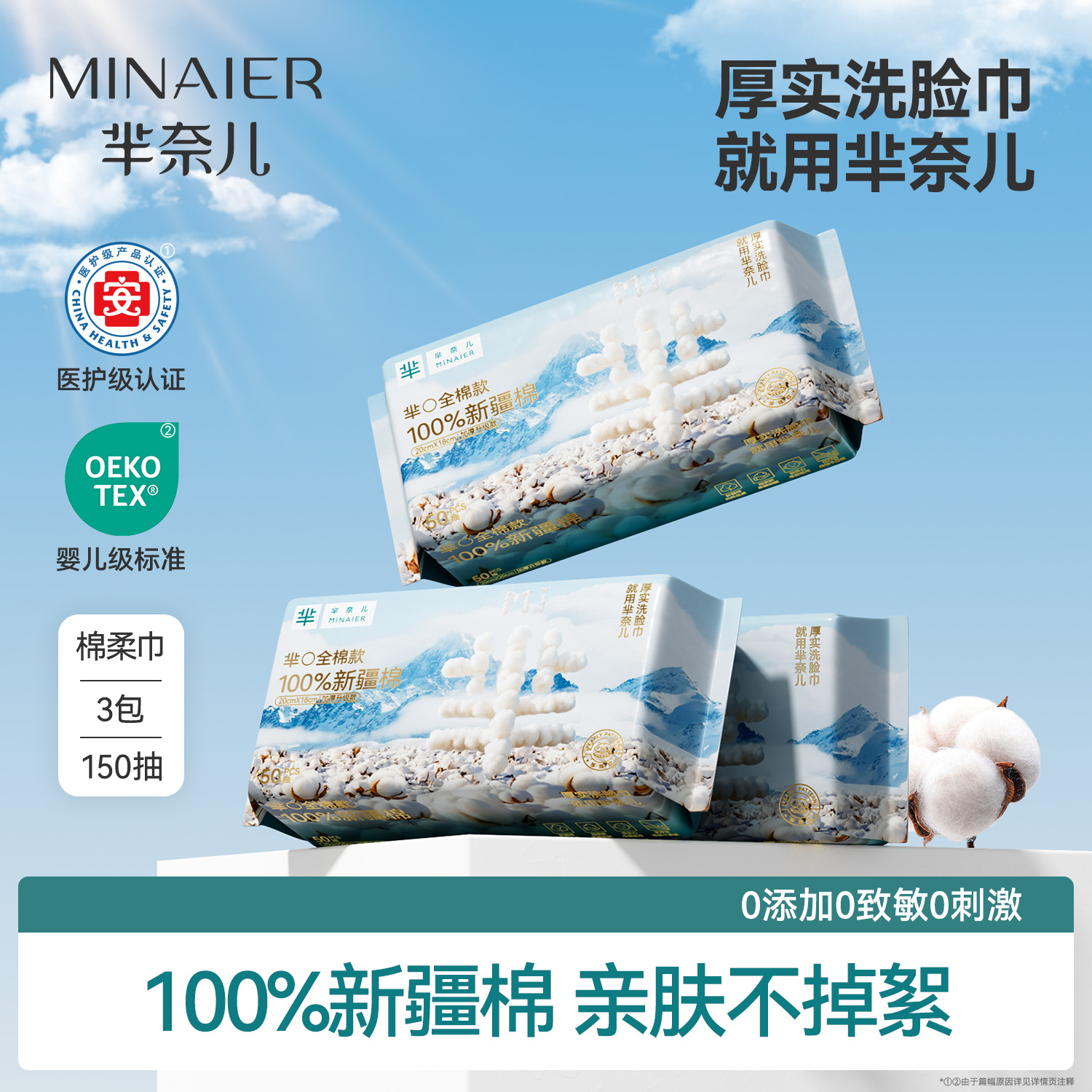 【医护级】全棉洗脸巾柔厚0致敏
