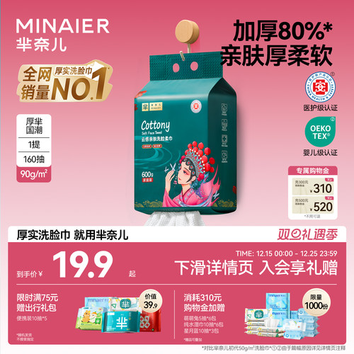 【全网热销3亿+】加大加厚洗脸巾