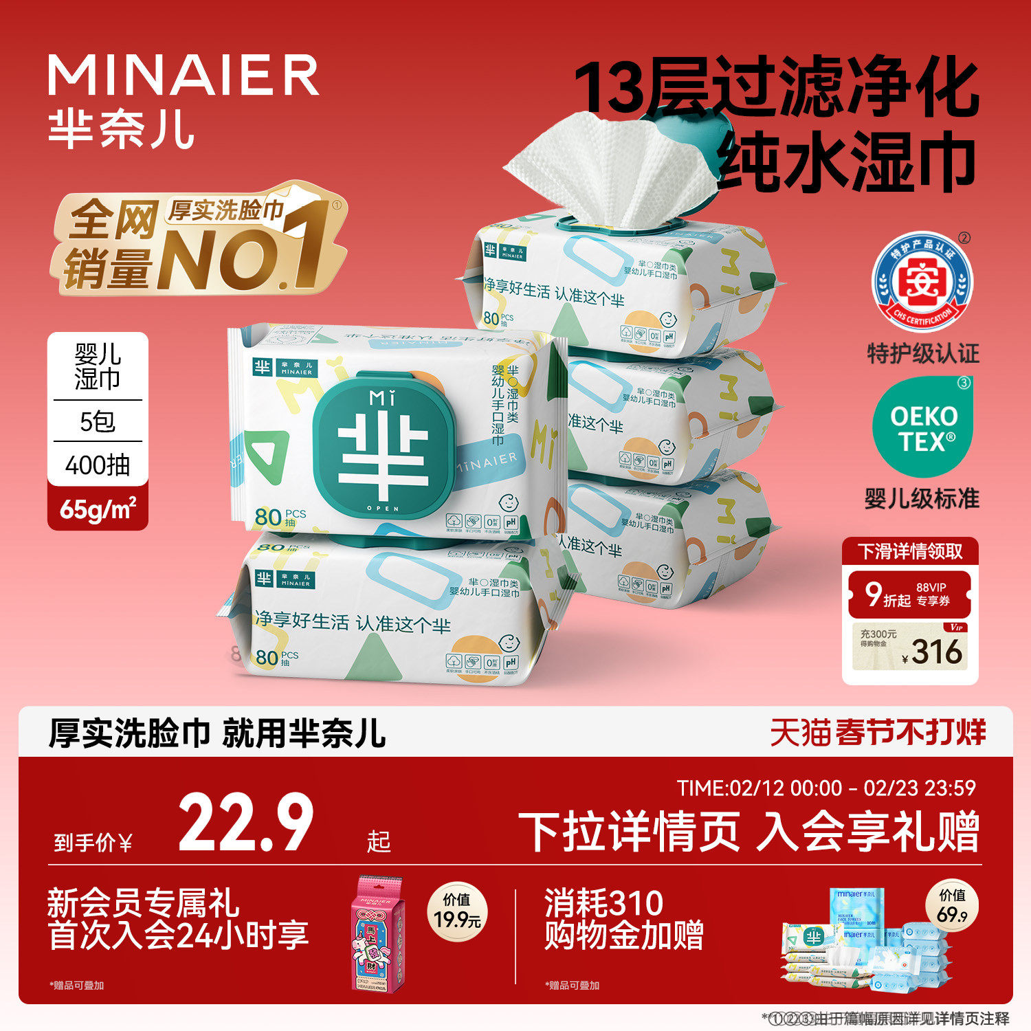 芈奈儿婴儿湿巾纯水手口湿纸巾家用大包便携婴幼儿可用官方正品