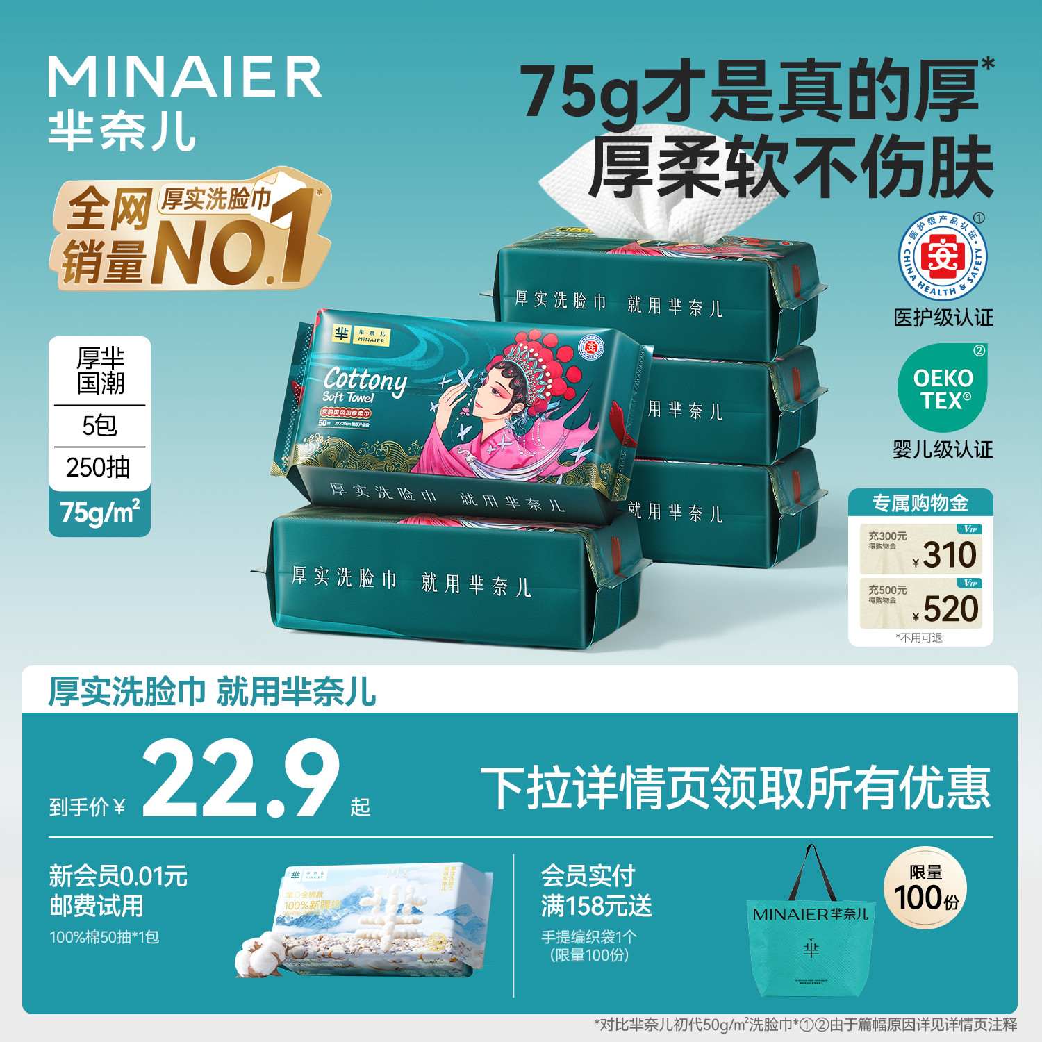 【洗脸巾断货王】全网热销1000w+