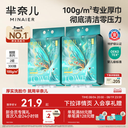 芈奈儿厚实洗脸巾加大悬挂式