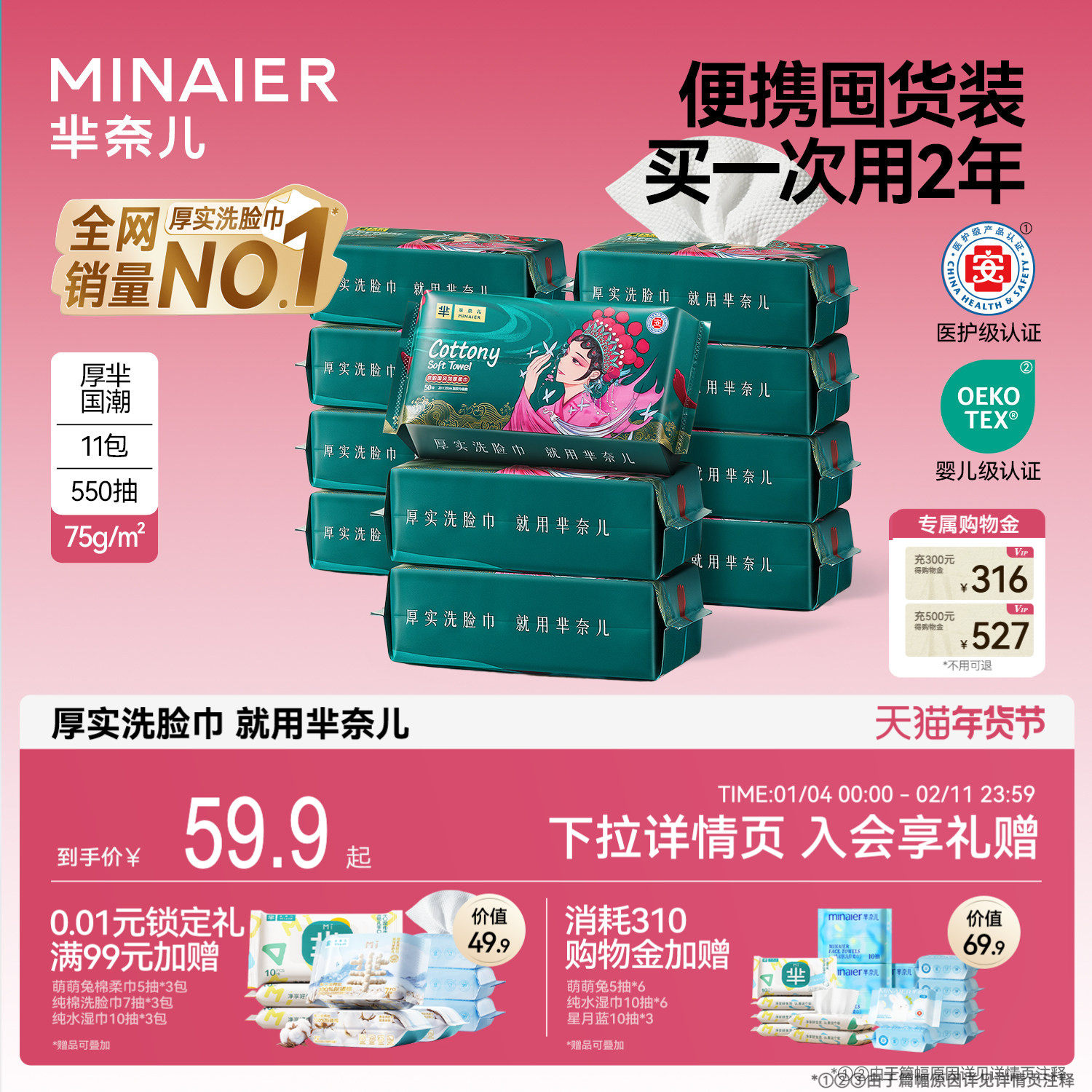 11包|芈奈儿厚芈国潮75g洗脸巾抽取式便携抽巾一次性厚洁面巾正品