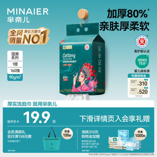 【全网热销3亿+】加大加厚洗脸巾