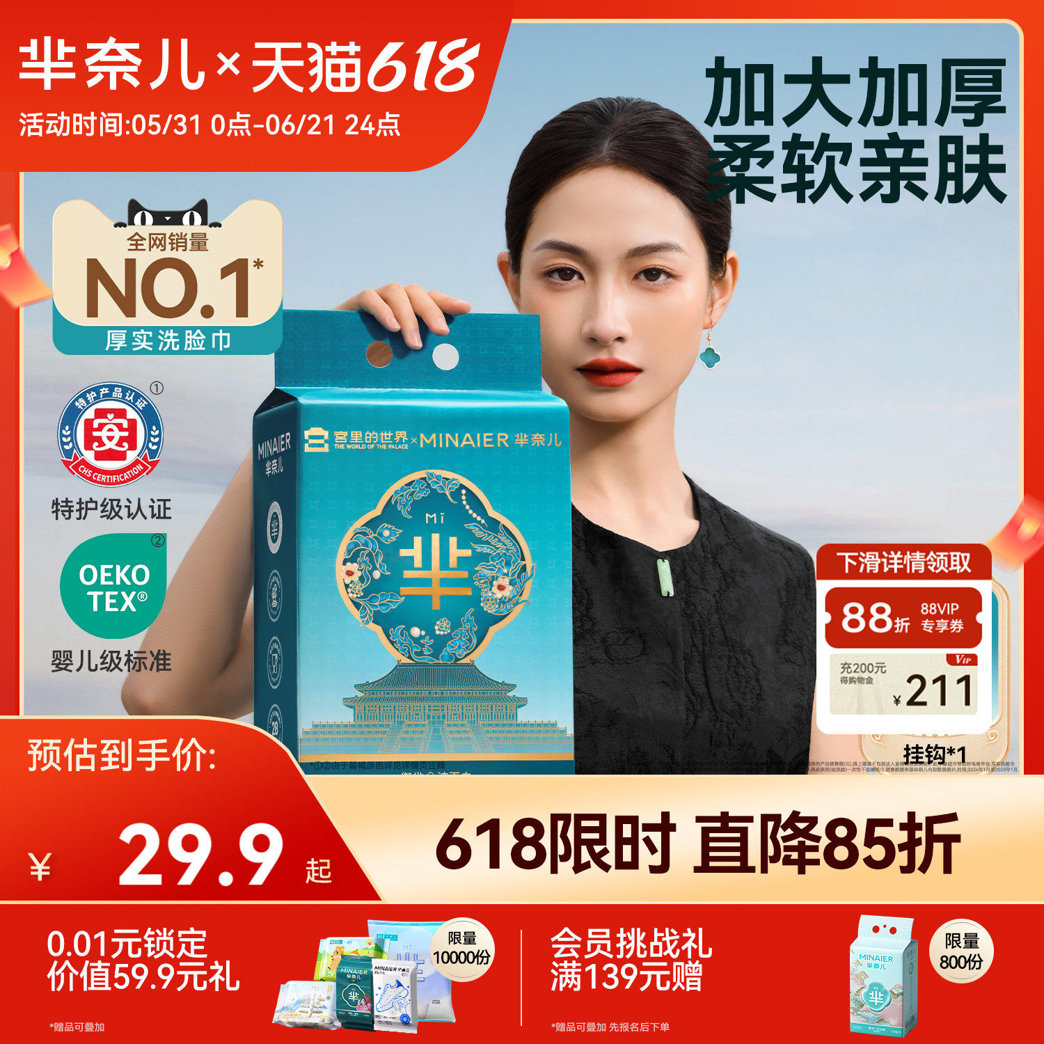 贝德玛沐浴油 94元 - 86线报 贝德玛沐浴油 94元 - 86线报