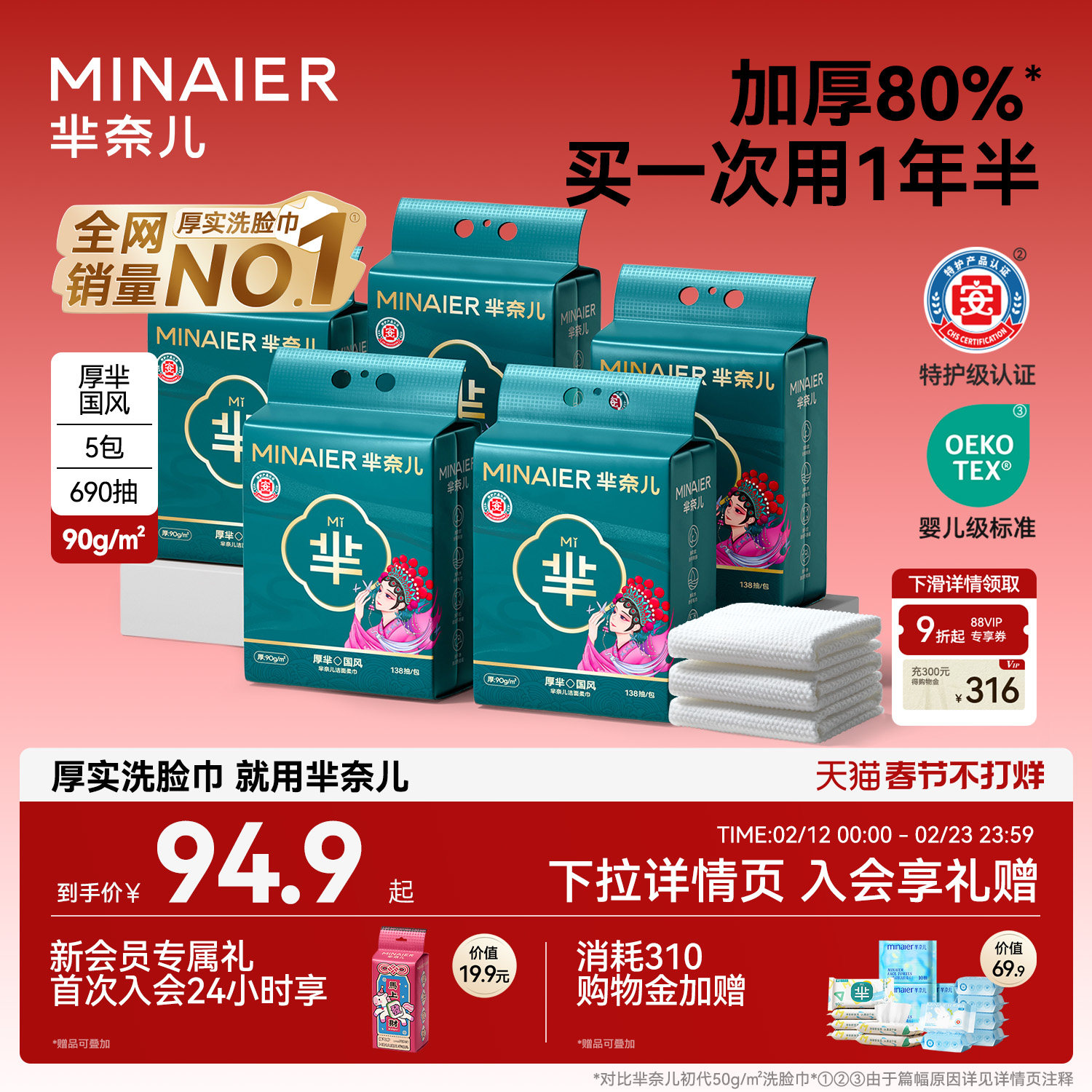 芈奈儿厚芈国风90g洗脸巾悬挂式一次性壁挂式母婴洁面巾官方正品