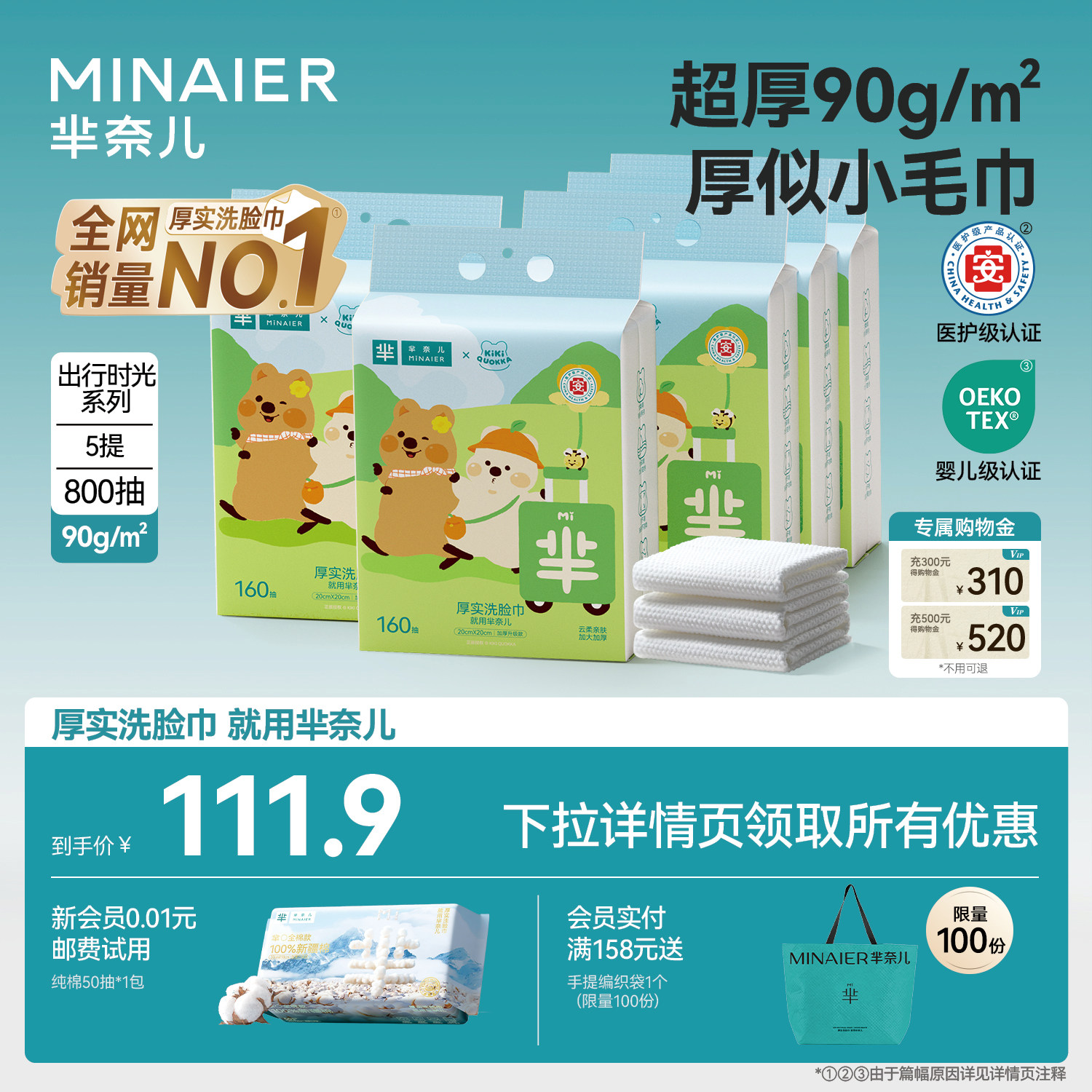 5提装|芈奈儿IP萌友款90g洗脸巾壁挂式一次性加大加厚母婴可用,洗护清洁剂/卫生巾/纸/香薰,棉柔巾/洗脸巾,淘宝优惠券,粉丝福利购,淘宝优惠卷