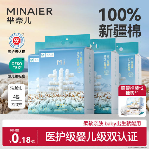 100%纯棉厚实洗脸巾全网销售第一