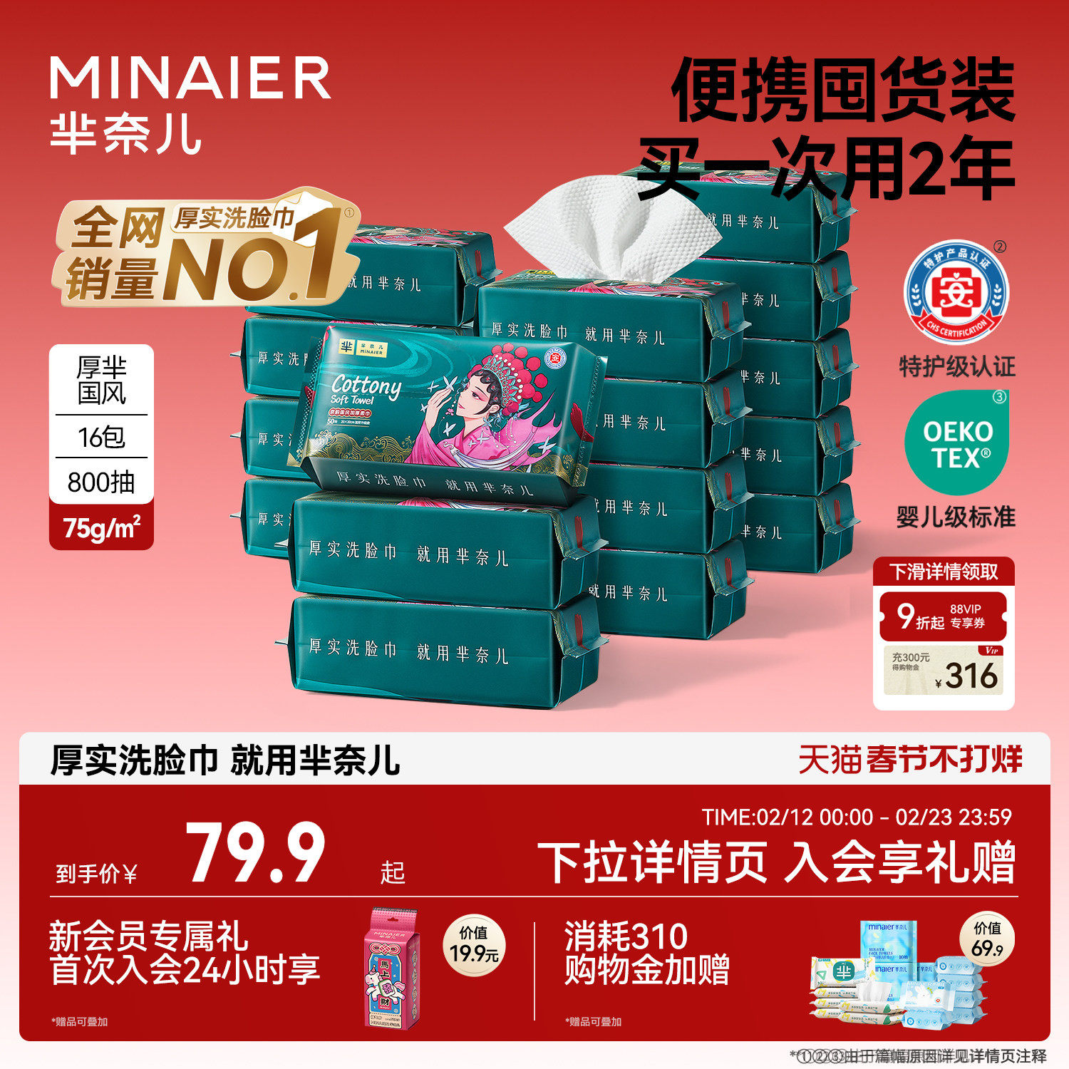 16包|芈奈儿国潮75g加厚大洗脸巾一次性加厚母婴洁面柔巾官方正品