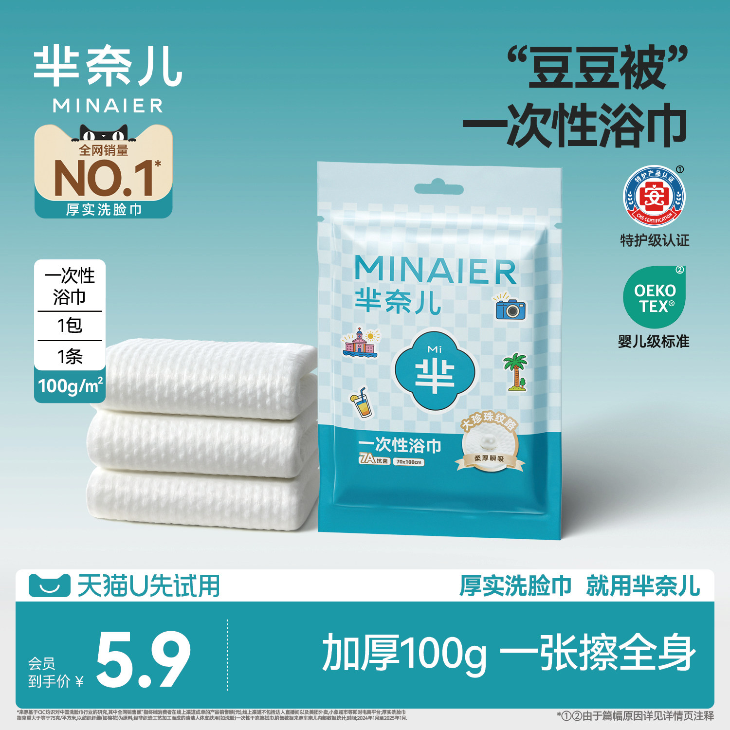 【U先派样】芈奈儿一次性浴巾100g加厚压缩浴巾独立便携包装