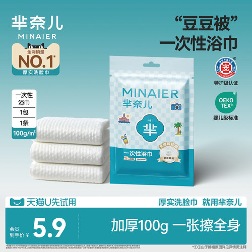 【U先派样】芈奈儿一次性浴巾100g加厚压缩浴巾独立便携包装