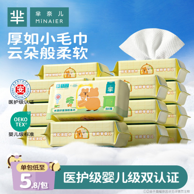 【医护级】超厚洗脸巾柔软不掉絮