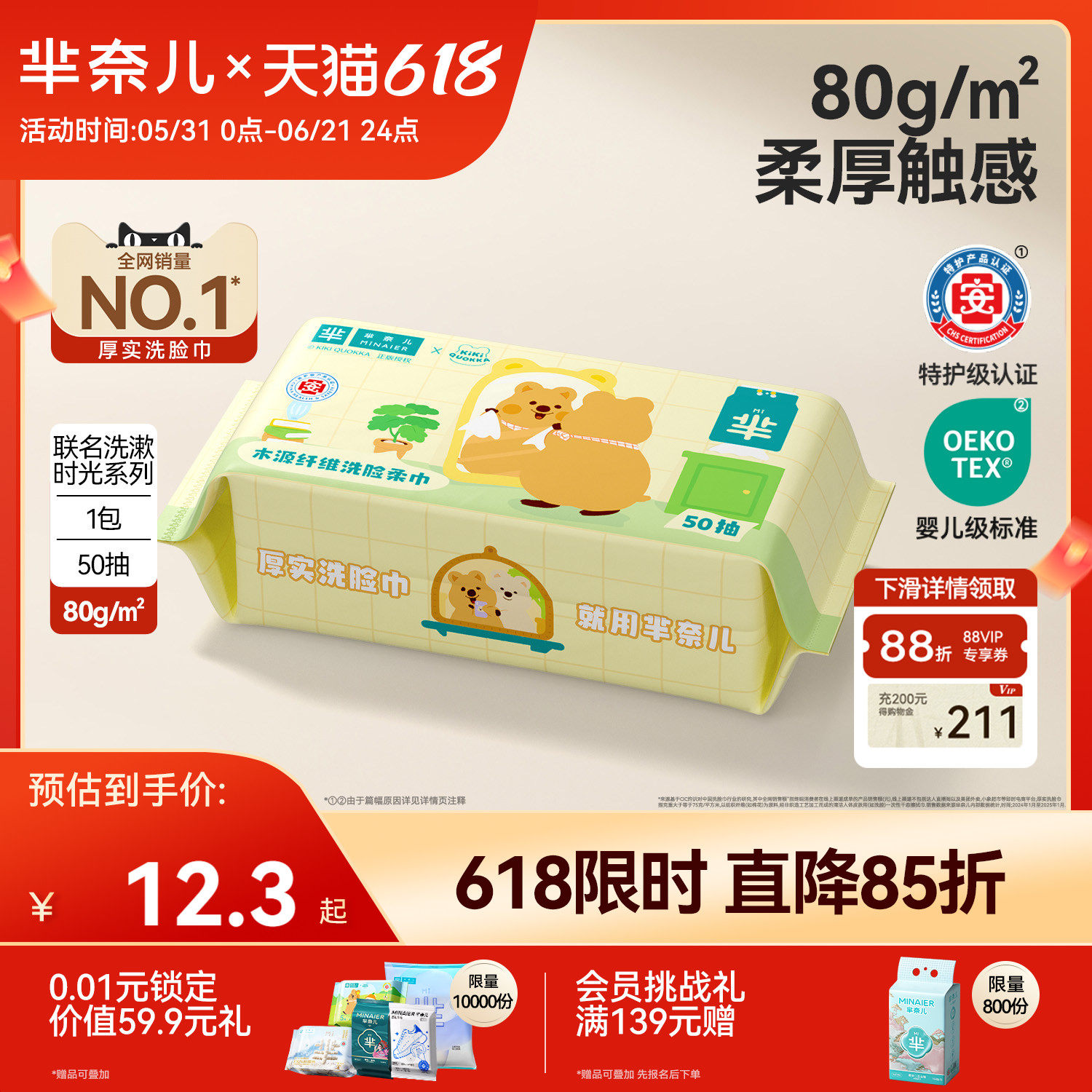 芈奈儿IP萌友款洗脸巾壁挂式一次性擦脸巾加大加厚棉母婴可用柔巾