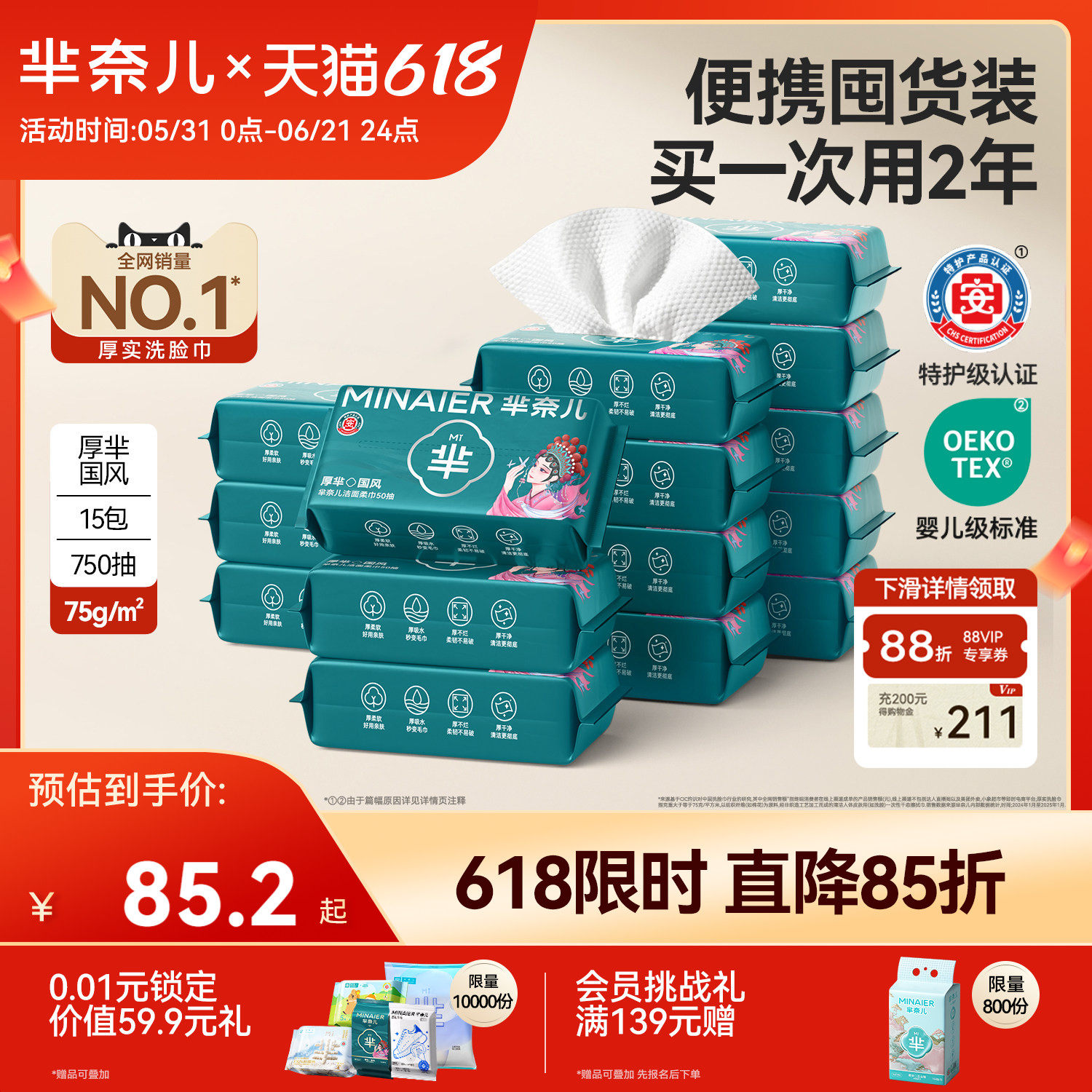15包|芈奈儿国潮75g加大加厚洗脸巾一次性婴儿非棉柔巾官方正品