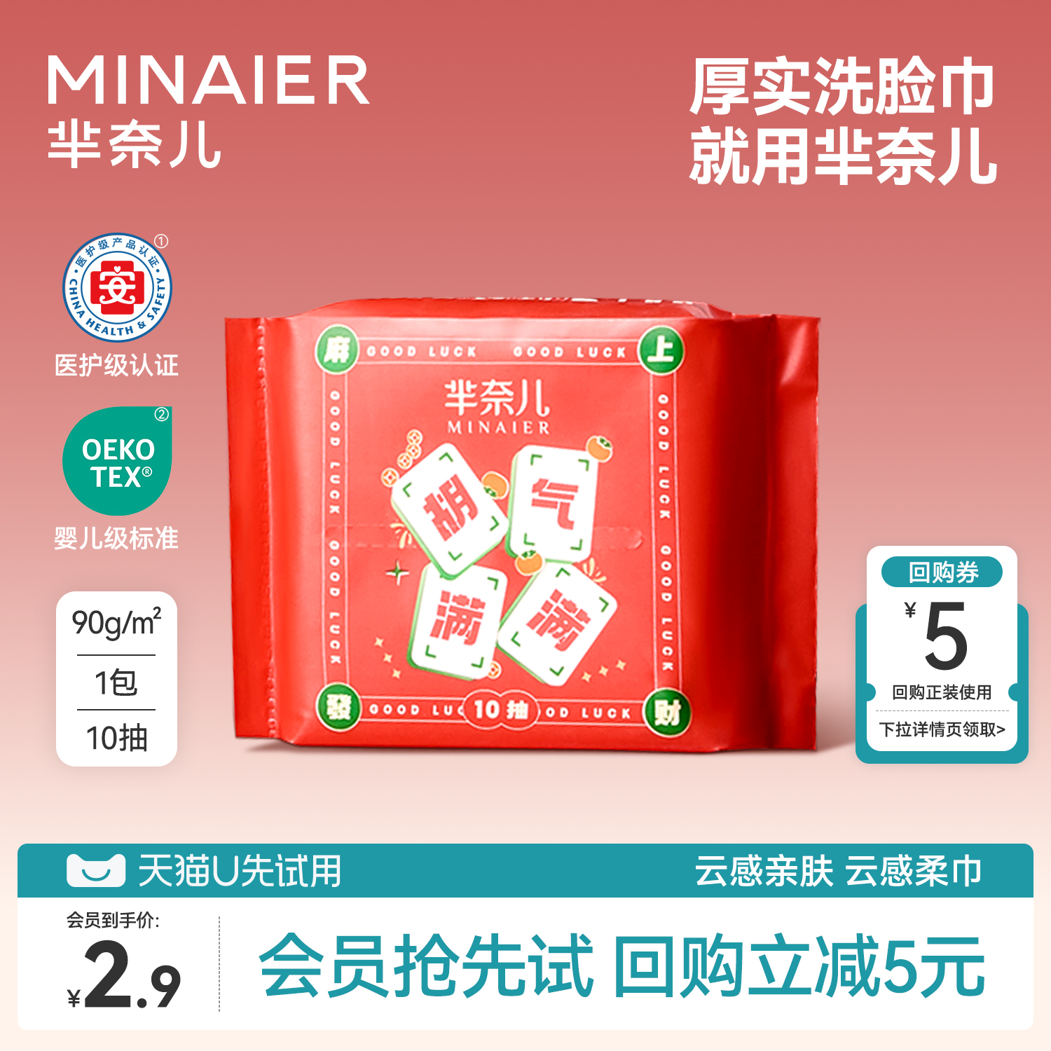 芈奈儿悬挂式加大加厚棉柔巾