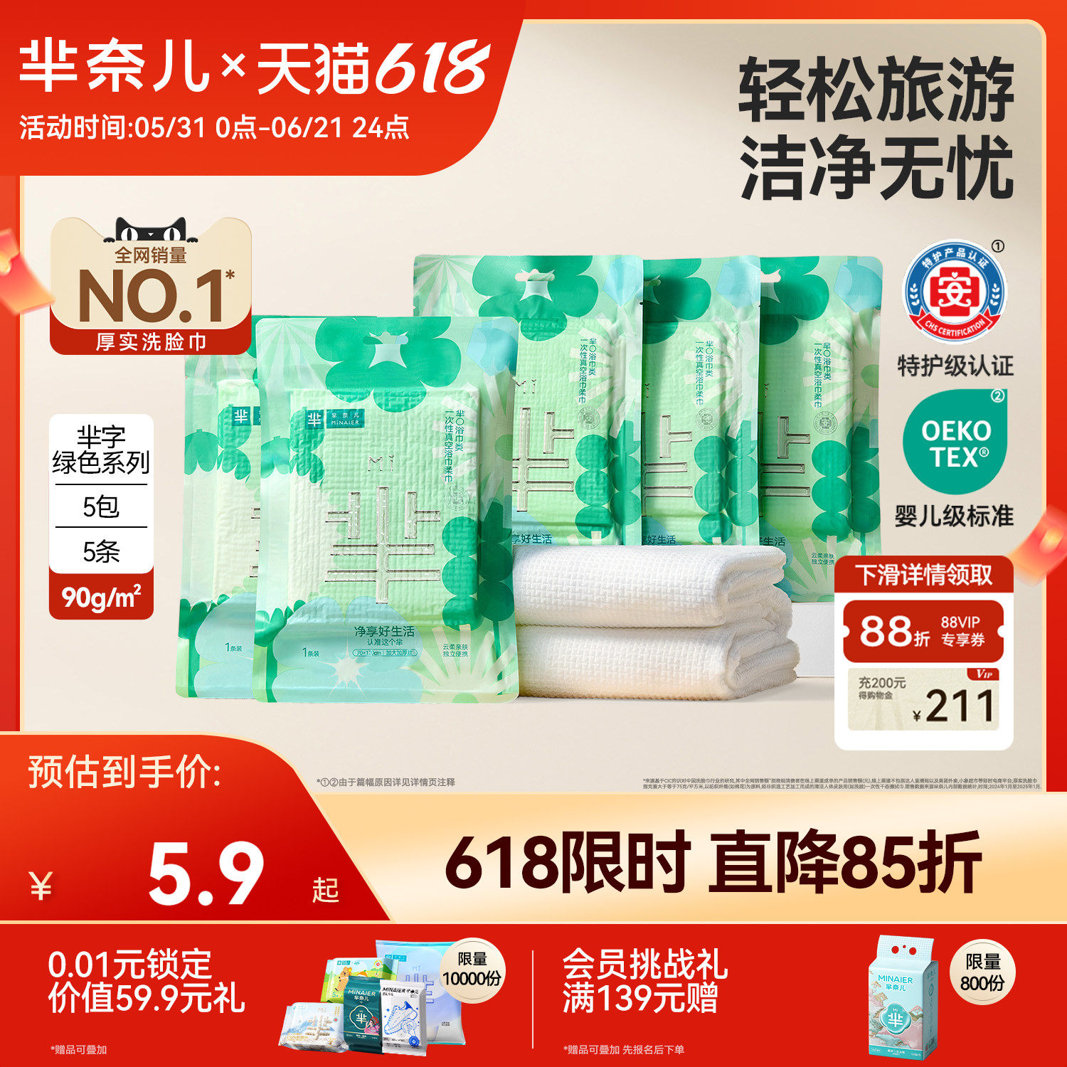 芈奈儿芈字绿色一次性浴巾90g压缩毛巾单独包装加厚加大旅行必备