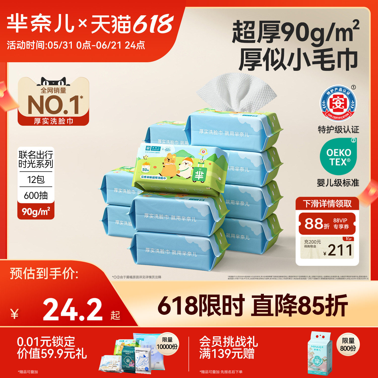 【医护级】超厚洗脸巾柔软不掉絮