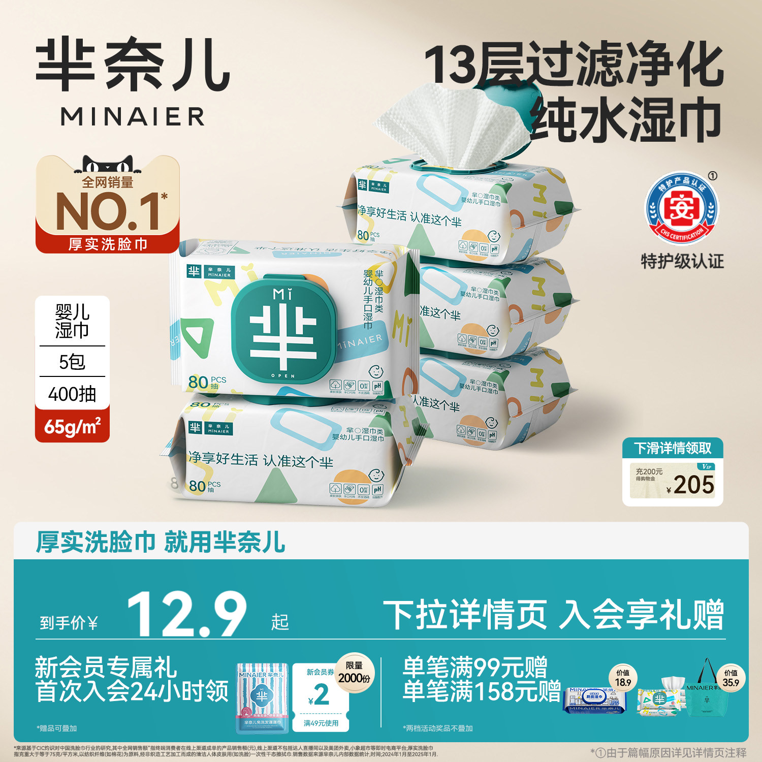 芈奈儿婴儿湿巾纯水手口湿纸巾家用大包便携婴幼儿可用官方正品