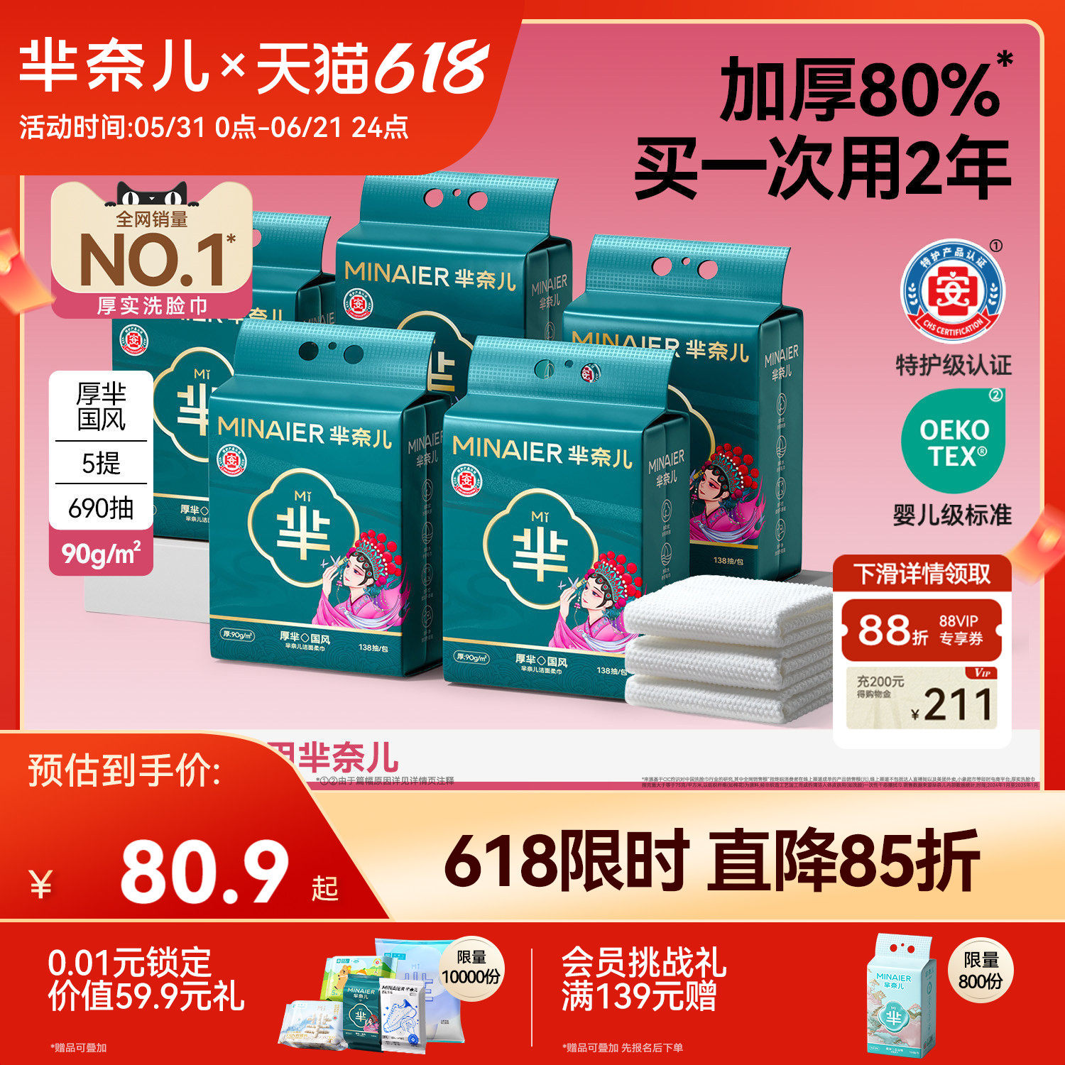 芈奈儿厚实洗脸巾5提囤货装