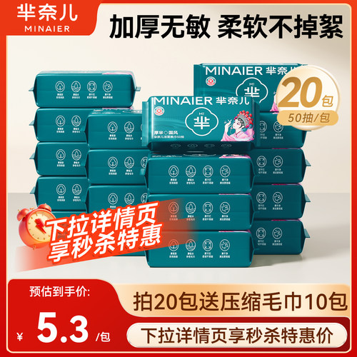 【洗脸巾断货王】全网热销3亿+