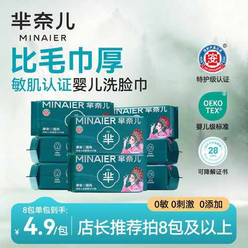 【洗脸巾断货王】全网热销3亿+