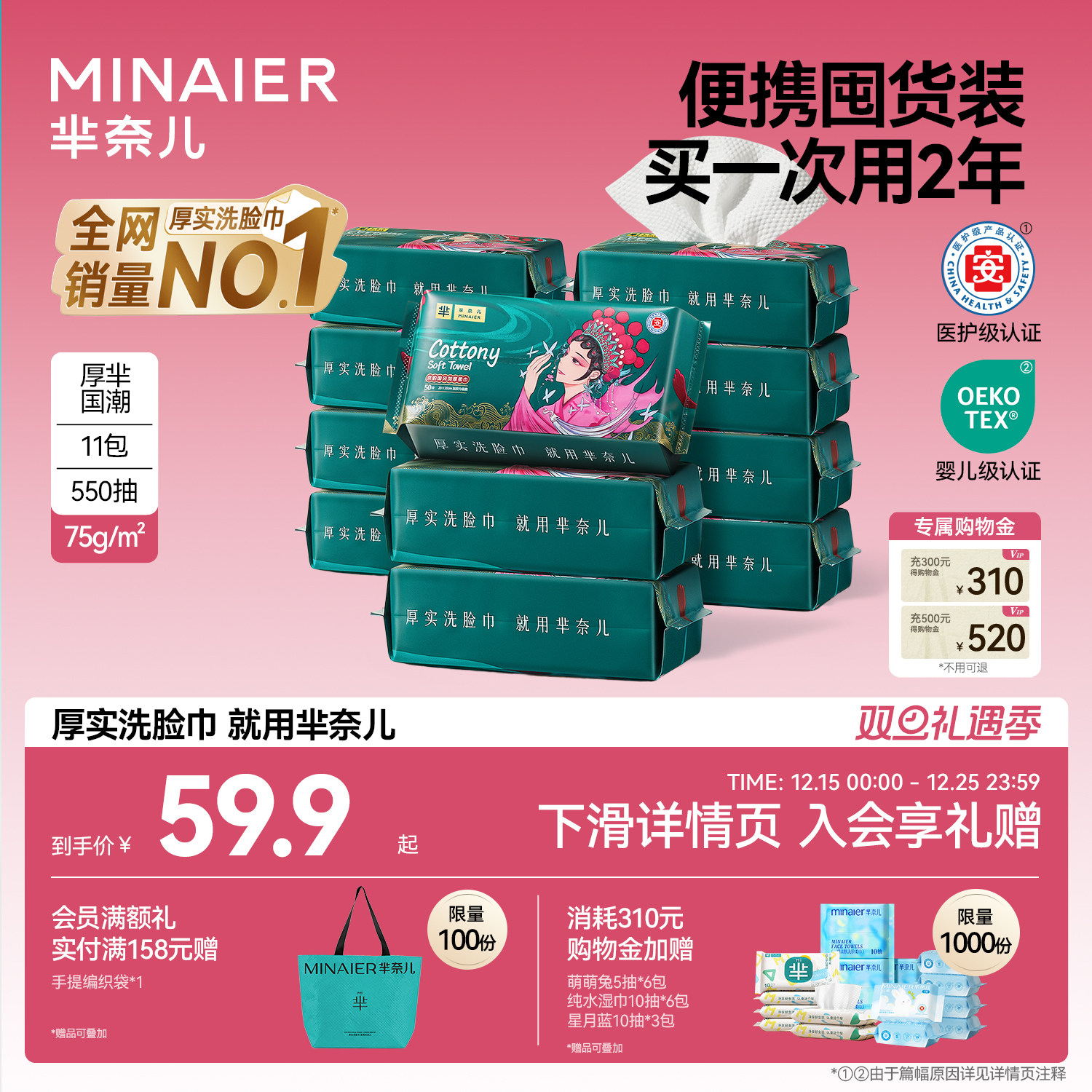 芈奈儿厚实洗脸巾巨量囤货装