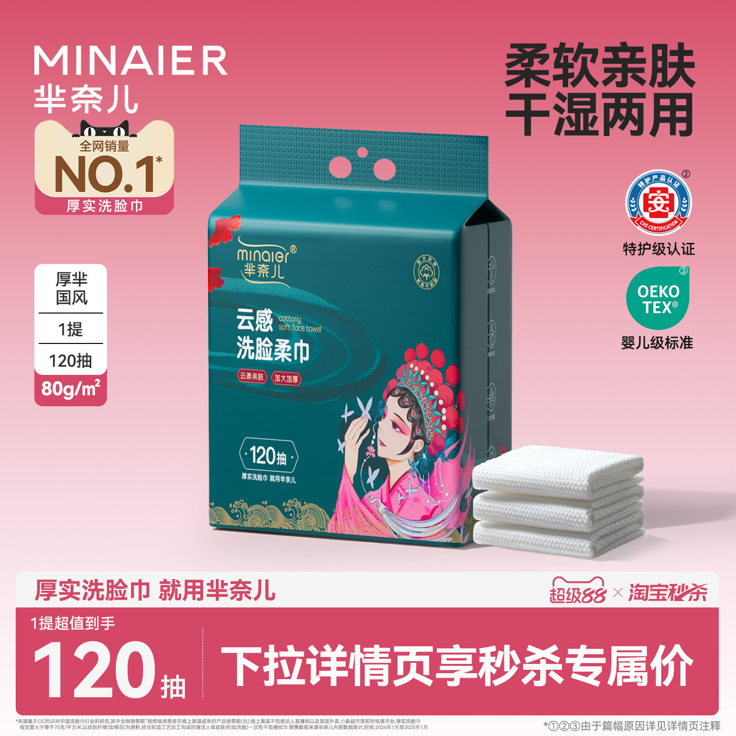 芈奈儿一次性洗脸巾非棉柔巾壁挂式悬挂式洗脸巾洁面巾加大加厚