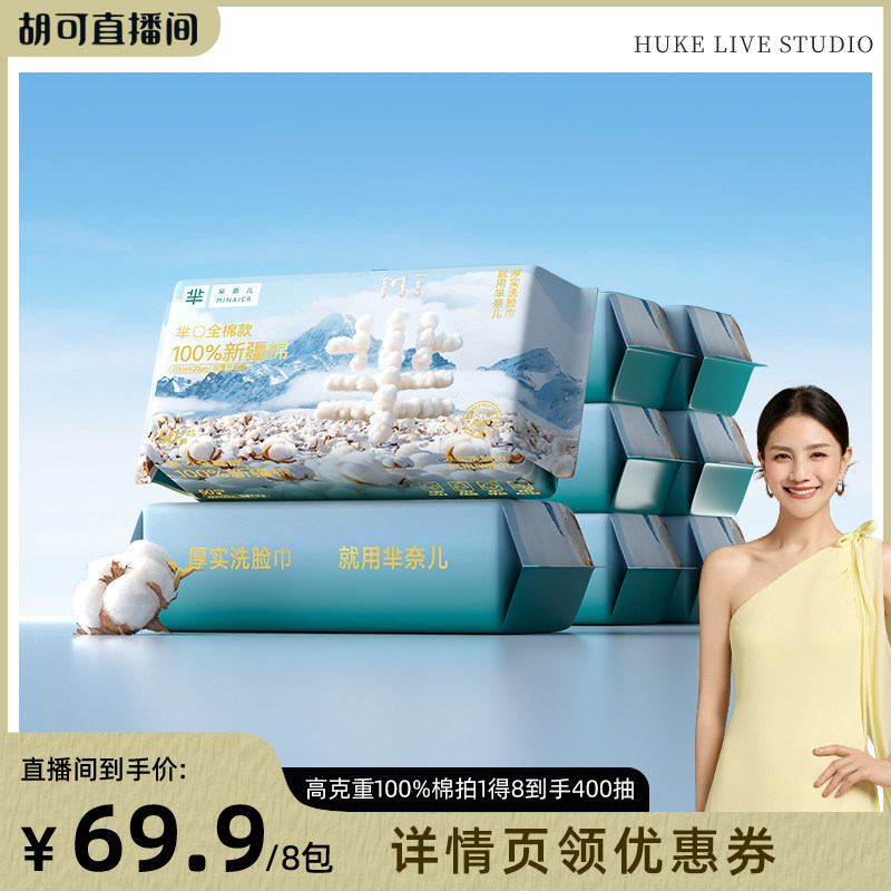 芈奈儿天山雪羽洗脸巾纯棉加厚