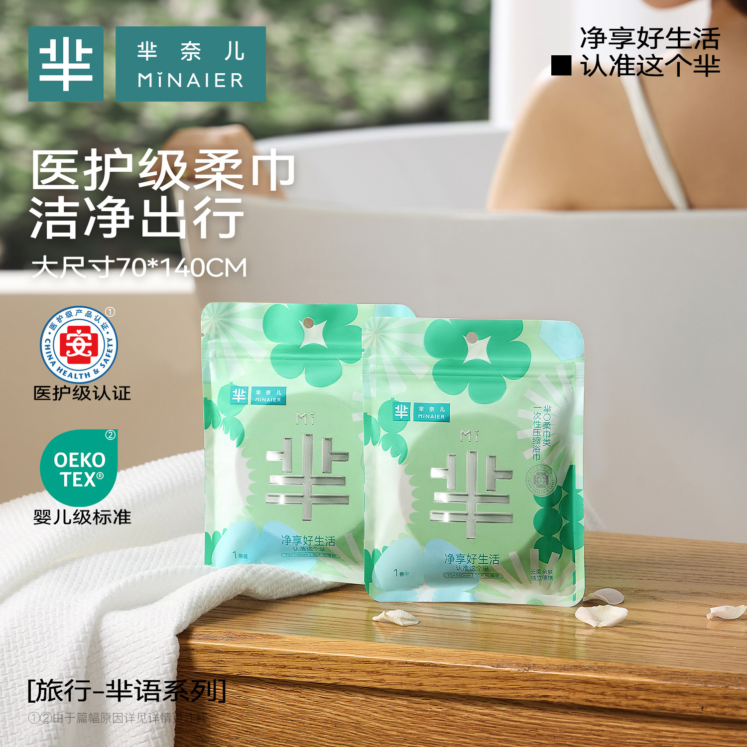 芈奈儿芈字绿色压缩毛巾90g一次性浴巾旅行加厚加大旅行酒店必备,洗护清洁剂/卫生巾/纸/香薰,棉柔巾/洗脸巾,淘宝优惠券,粉丝福利购,淘宝优惠卷