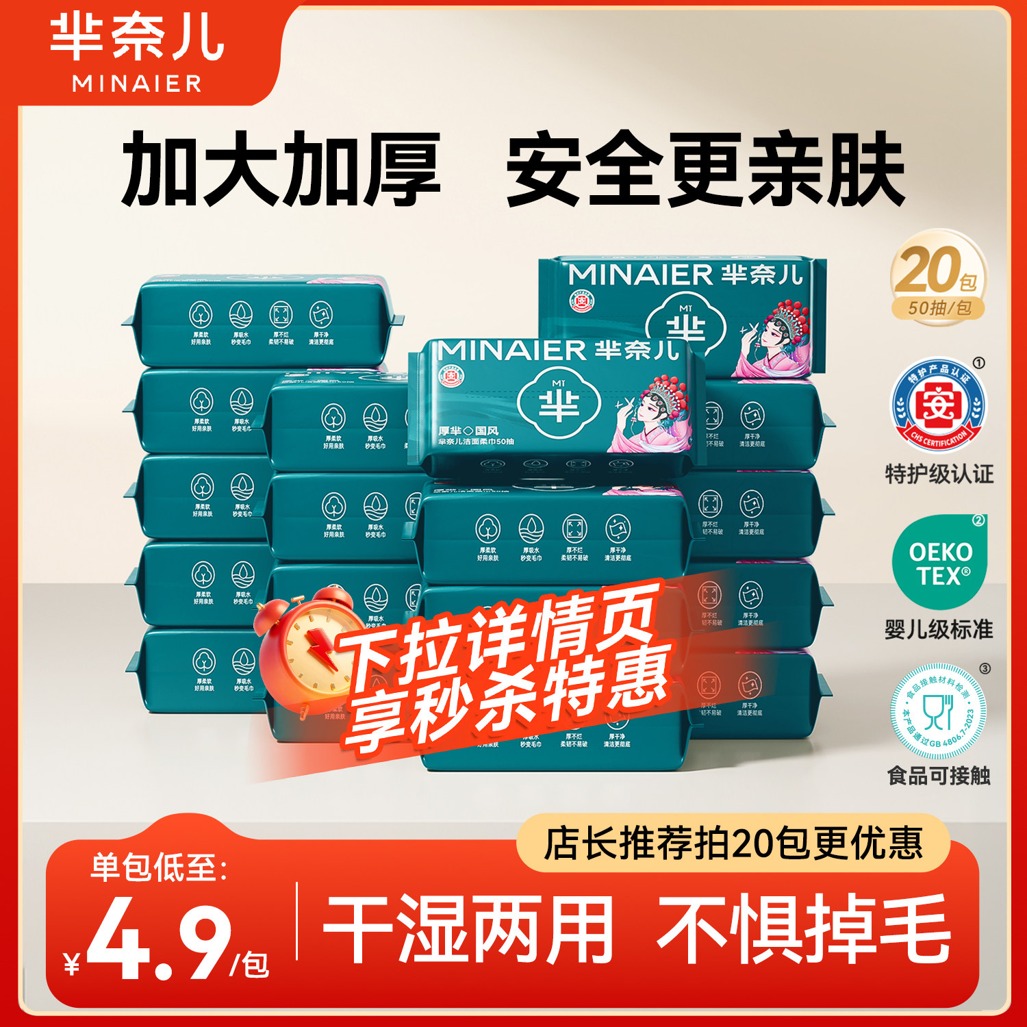 【洗脸巾断货王】全网热销3亿+